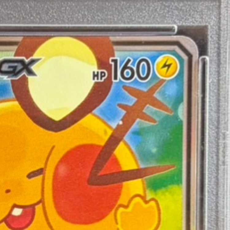 デデンネgx sr PSA10 PSA10】デデンネGX SR 175/173 1枚 - メルカリ