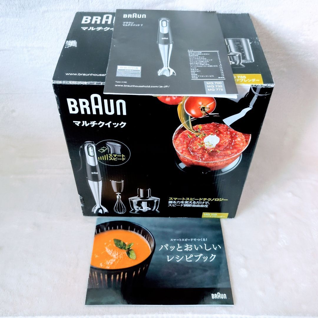 BRAUN ハンドブレンダー MQ735 ブラウンMQ735 マルチクイック7 ハンドブレンダー