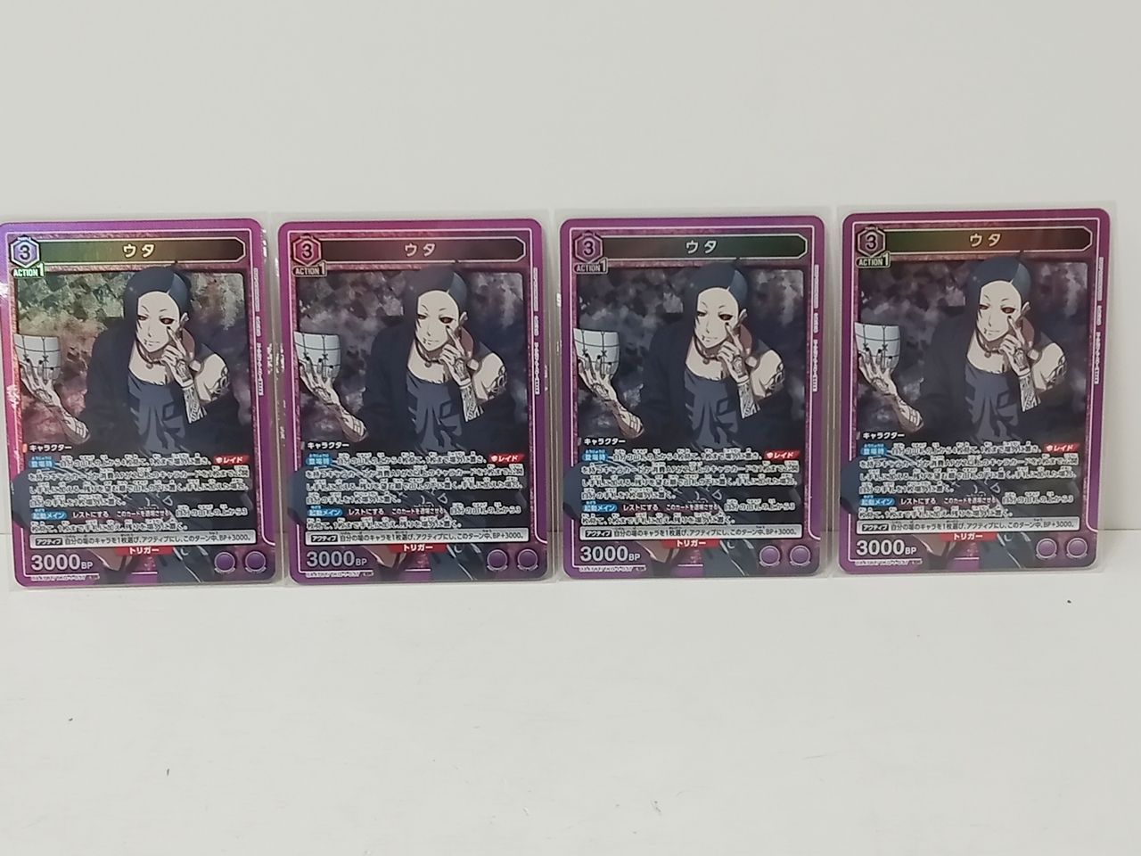 トレカ ユニオンアリーナ 東京喰種トーキョーグール ウタ UA47BT/TKG-1-037 SR 4枚セット 中古 [MO-7285]