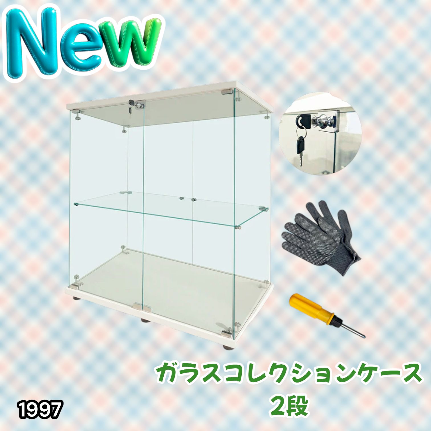 #1997 両扉 強化 ガラス ケース 2段 ホワイト カギ付き 豆脚付き 転倒防止器具付き フィギュア プラモデル プラモ ※一部地域離島別途配送料有