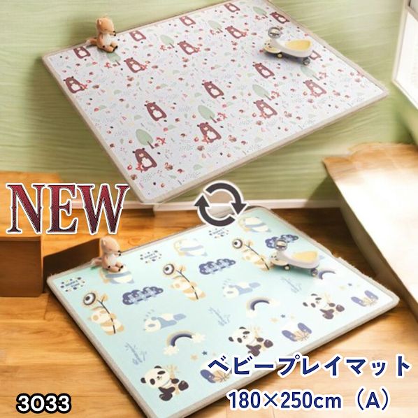 #3033 ベビーマット プレイマット 180×250cm 熊 カラーA ベビー 赤ちゃん シームレス ロール ペット フロアマット 防水 床 極厚 防音 子供部屋 保育園 幼稚園 ※一部地域離島別途配送料有