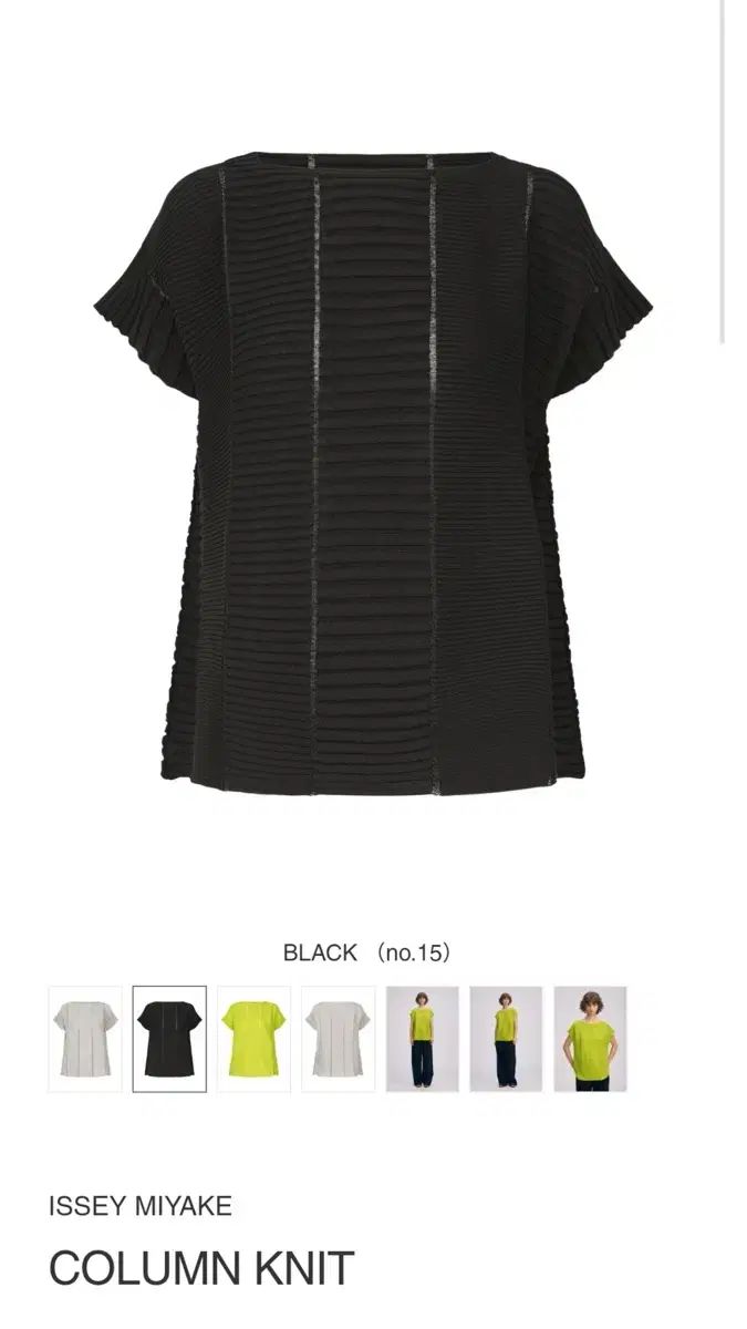 ISSEY MIYAKE イッセイミヤケ カラムニット 半袖 カーディガン