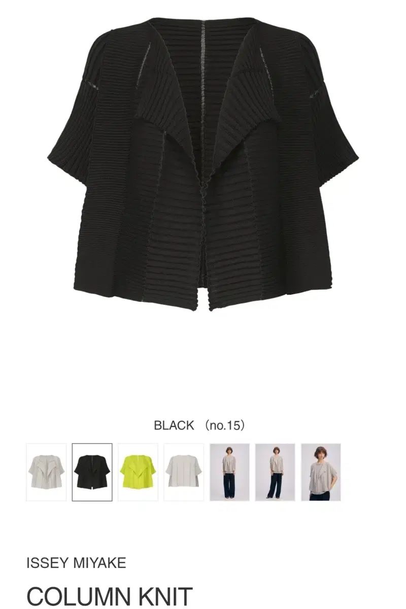 ISSEY MIYAKE イッセイミヤケ カラムニット 半袖 カーディガン