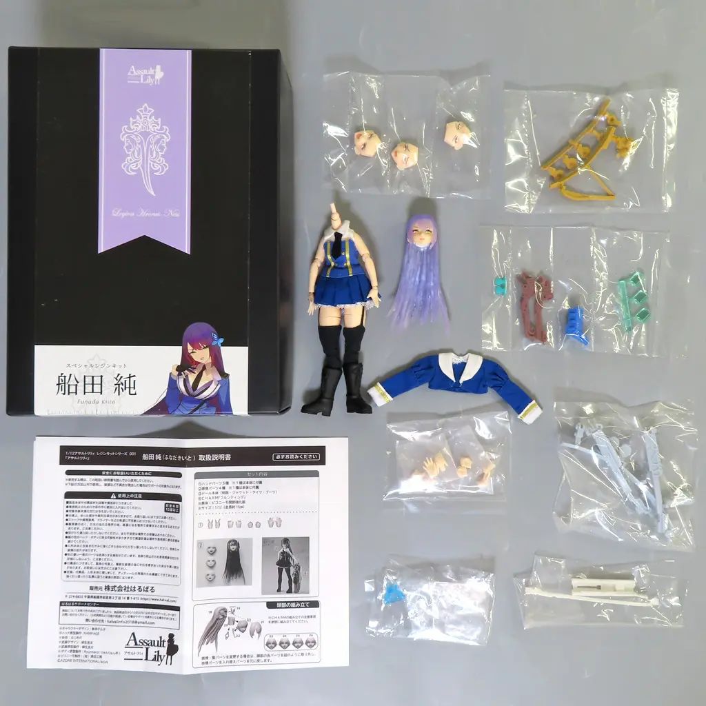 【中古】ドール 船田純 「アサルトリリィ」 1/12 スペシャルレジンキット