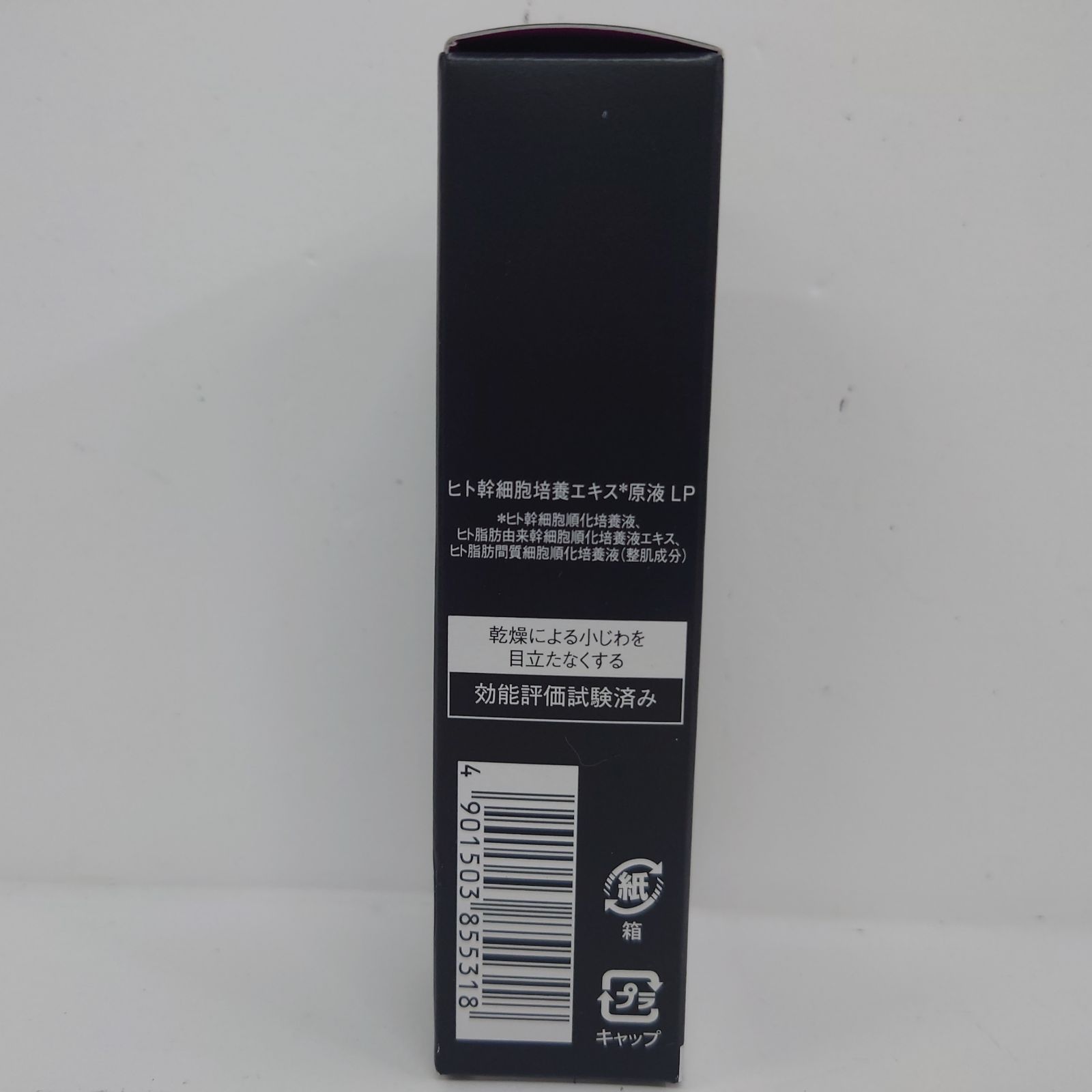 V1467 fracora フラコラ HITOKAN Extract ヒト幹細胞培養エキス原液LP
