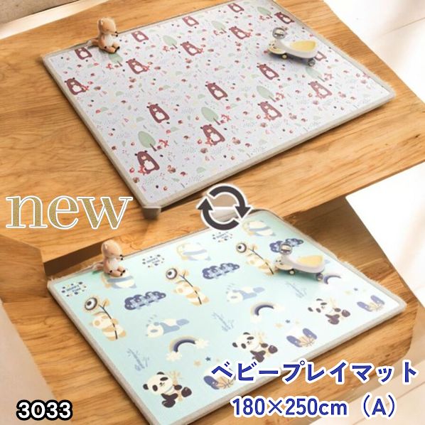 #3033 ベビーマット プレイマット 180×250cm 熊 カラーA ベビー 赤ちゃん シームレス ロール ペット フロアマット 防水 床 極厚 防音 子供部屋 保育園 幼稚園 ※一部地域離島別途配送料有