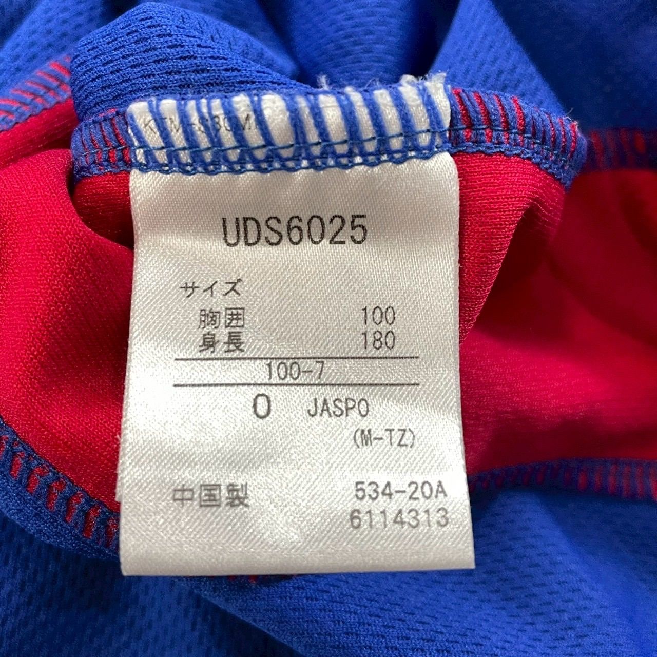 UMBRO アンブロ サッカー Jリーグ J1 FC東京 トレーニングウェア 練習