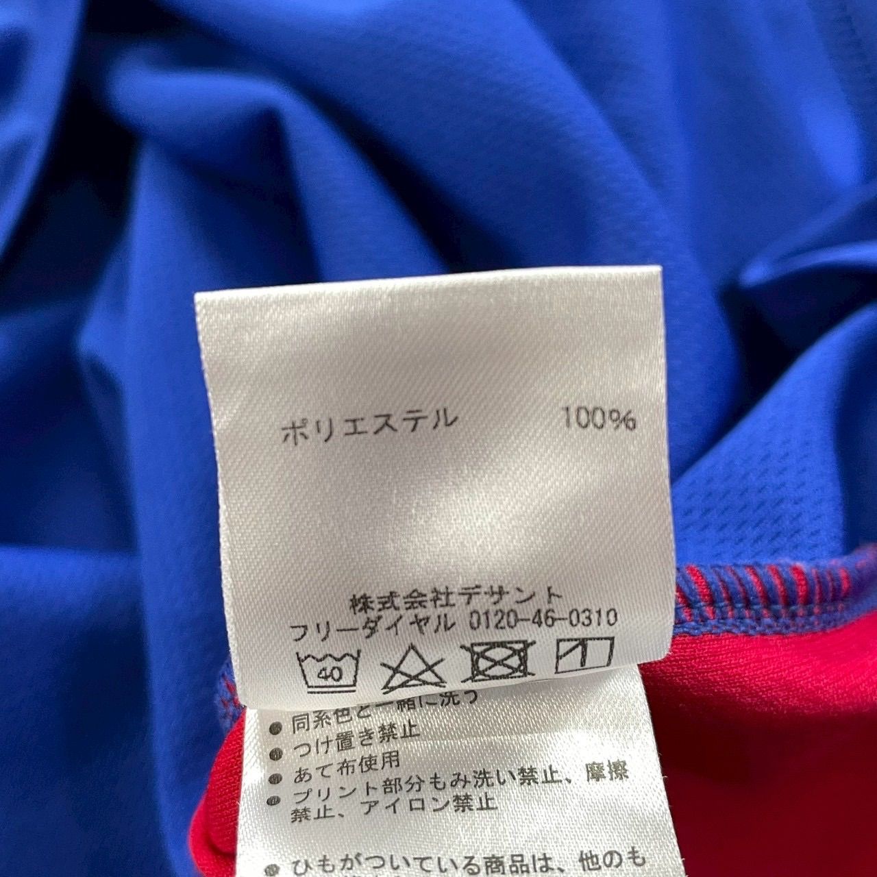 UMBRO アンブロ サッカー Jリーグ J1 FC東京 トレーニングウェア 練習