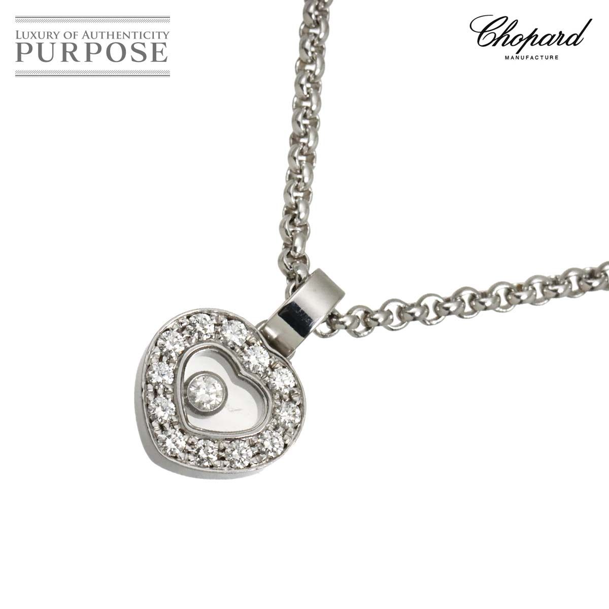 ショパール Chopard ハッピーダイヤ ハート ネックレス 42cm K18 WG 750 Happy Diamond Necklace 90313818