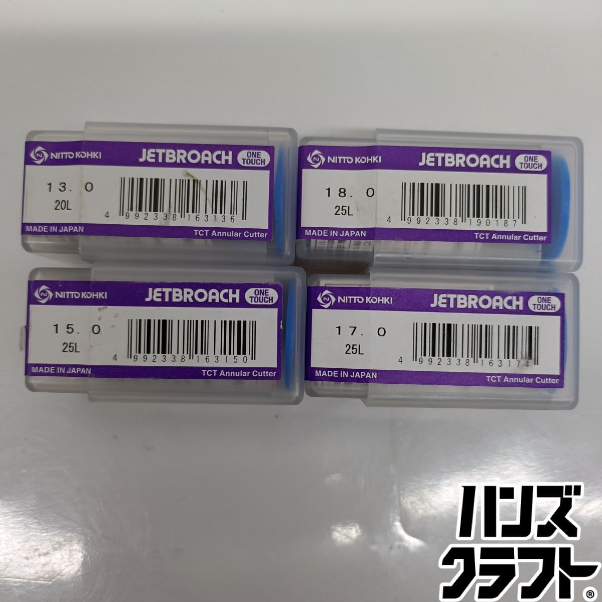 ◆【未使用品】日東工器 NITTO KOHKI　ジェットブローチ　13×20L　15×25L　17×25L　18×25L　 JETBROACH　4個セット　【中古】