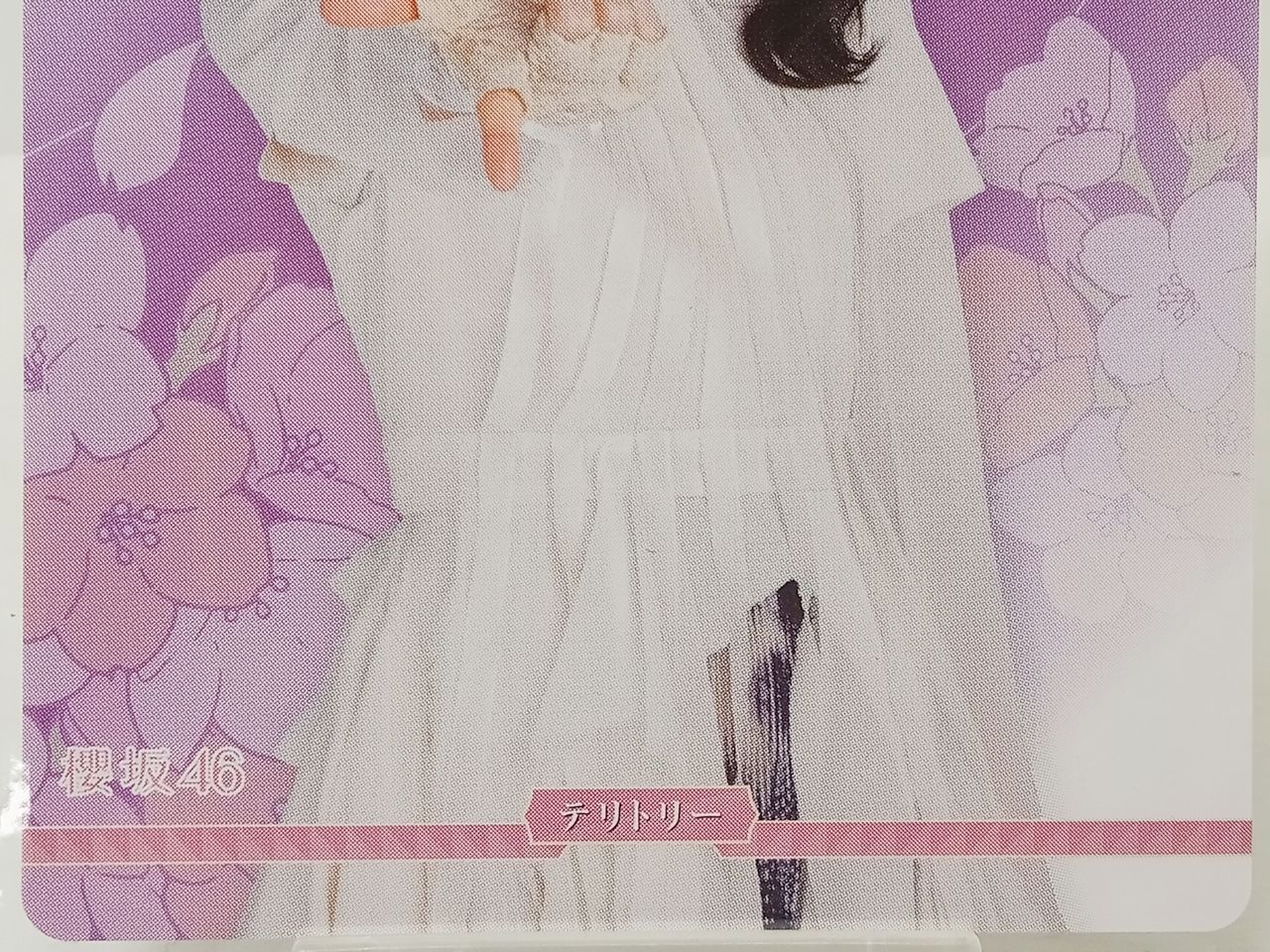櫻坂46 ビルディバイド 森田ひかる 承認欲求 BT(BB-S46-171BT) トレカ ビルディバイド 櫻坂46 森田ひかる 承認欲求 BB-S46-171-BT