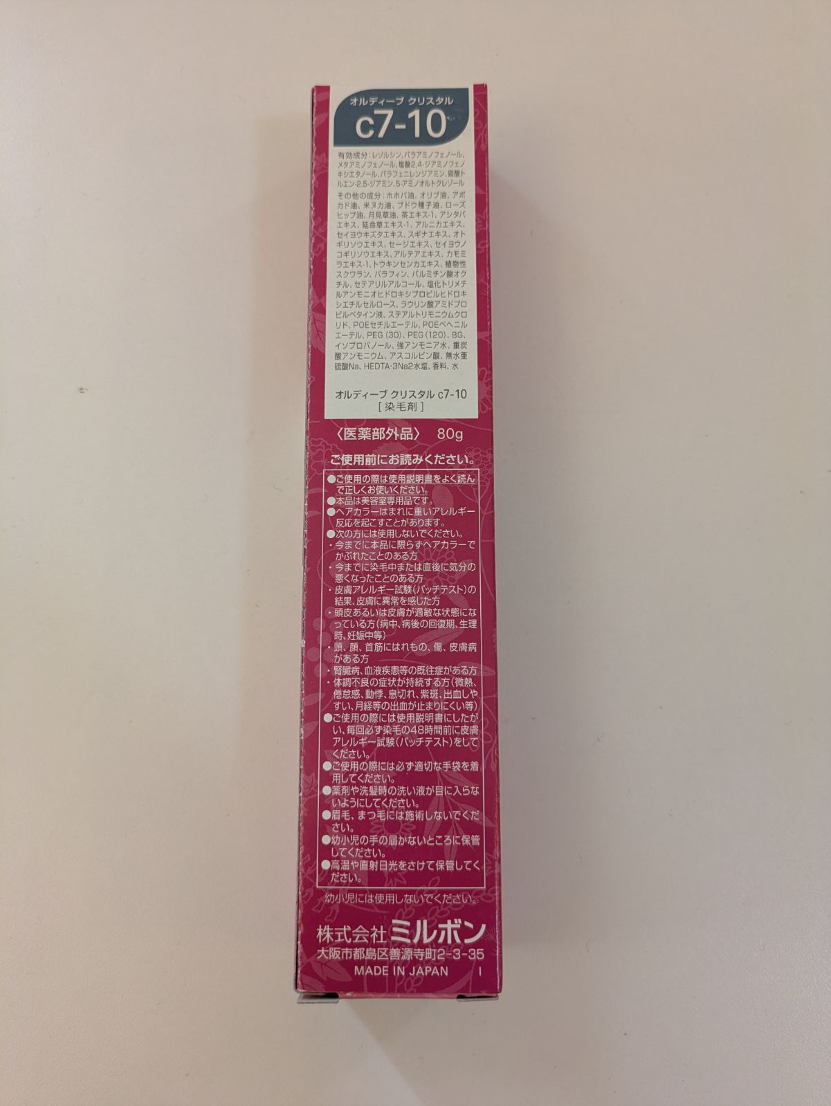 20本まとめ売り】ミルボンオルディーブクリスタル カラー剤 - メルカリ