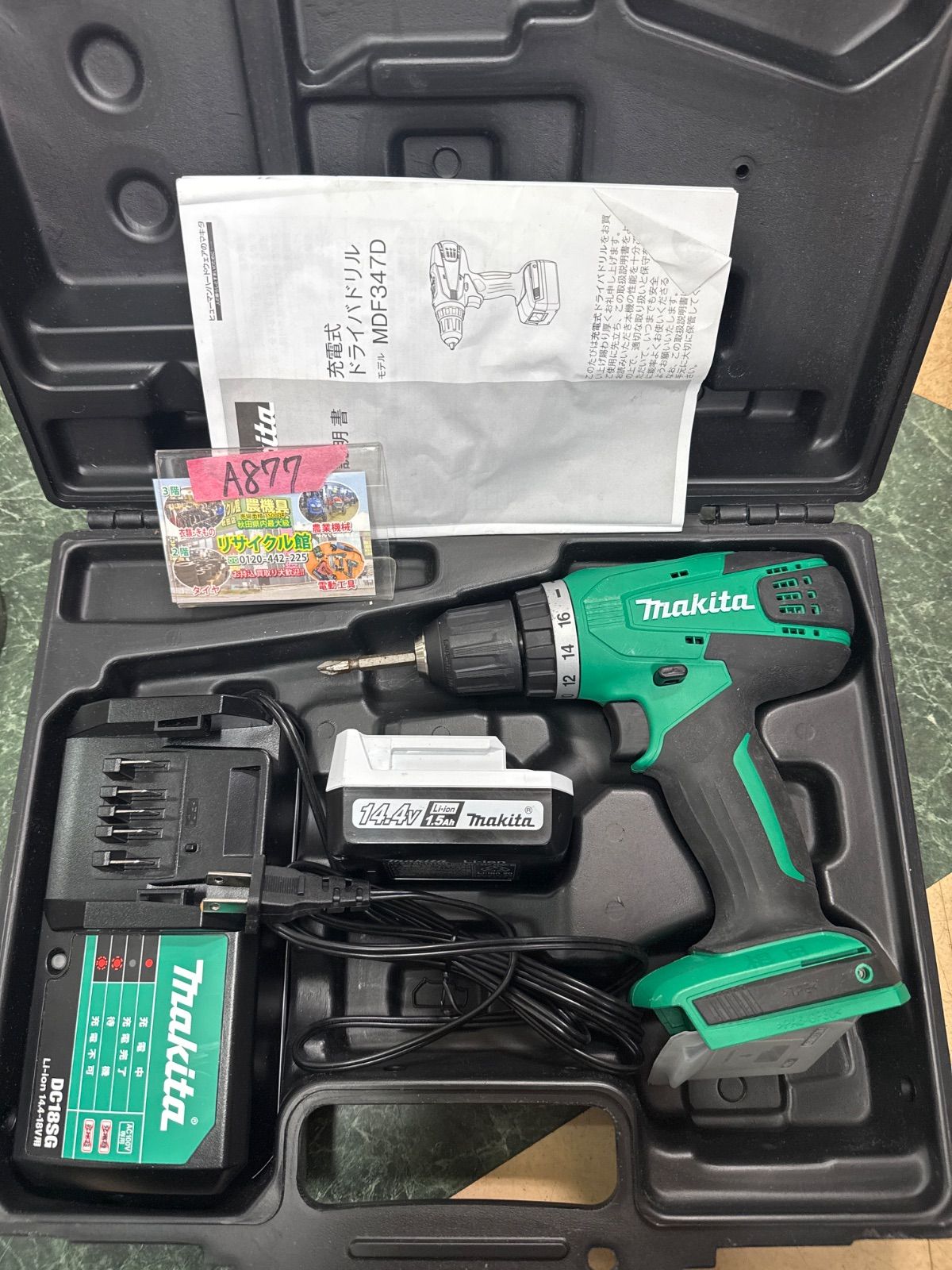 makita(マキタ) 充電式ドライバドリル　MDF347D