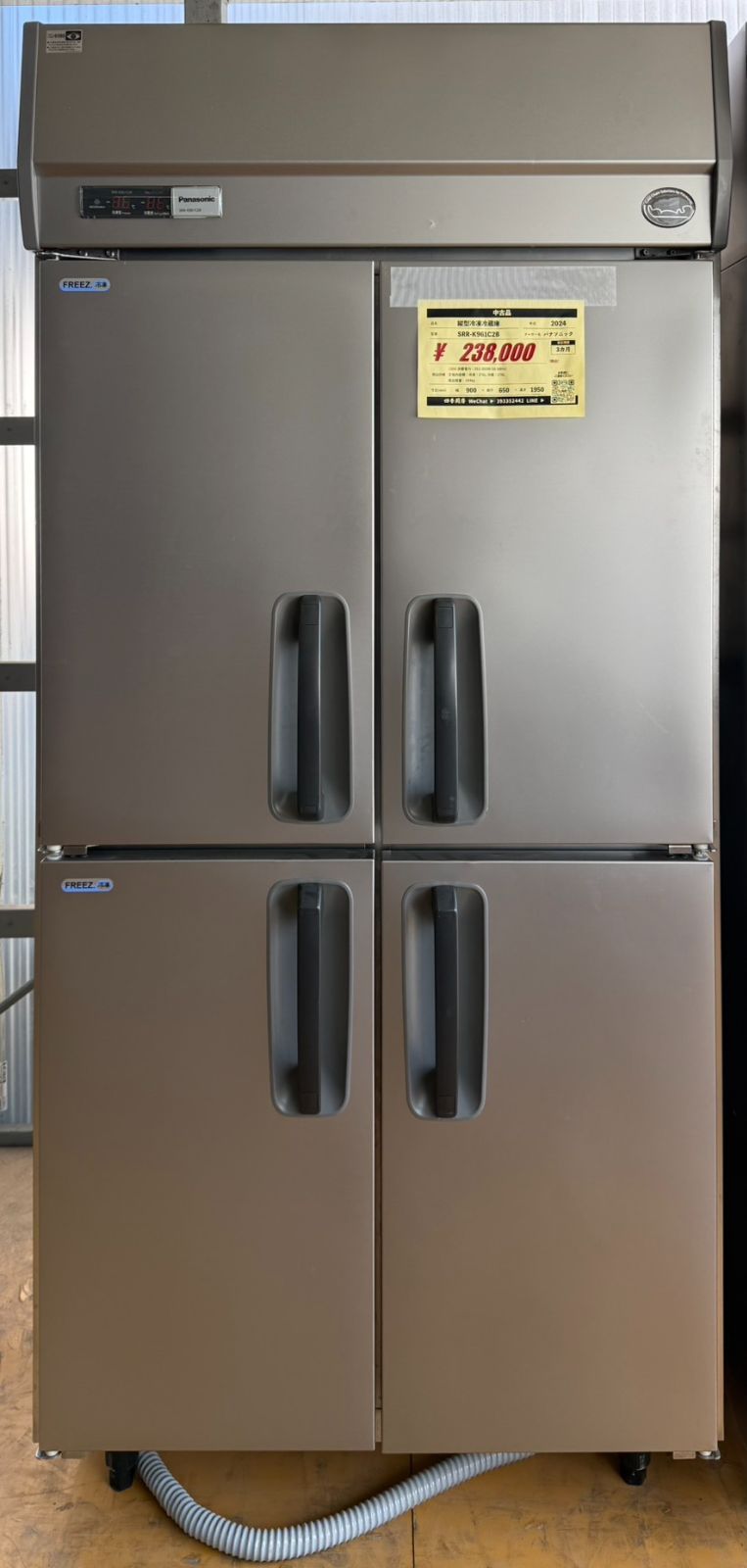 ★【中古】縦型冷凍冷蔵庫 2凍2蔵 パナソニック SRR-K961C2B 100V 2024年