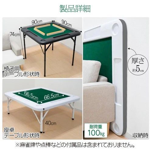 #2090 麻雀卓折りたたみ式白 2090 折りたたみ 麻雀 雀卓 テーブル 台 ホワイト ドリンクホルダー