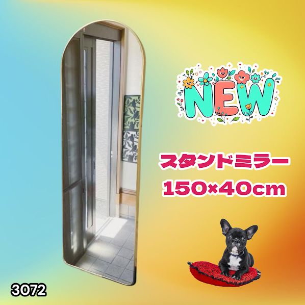 #3072 スタンドミラー 150×40cm ゴールド 強化ガラス 姿見鏡 アーチ 割れない 全身 壁掛け 全身鏡 おしゃれ 玄関ミラー 軽量 大型 ※一部地域離島別途配送料有