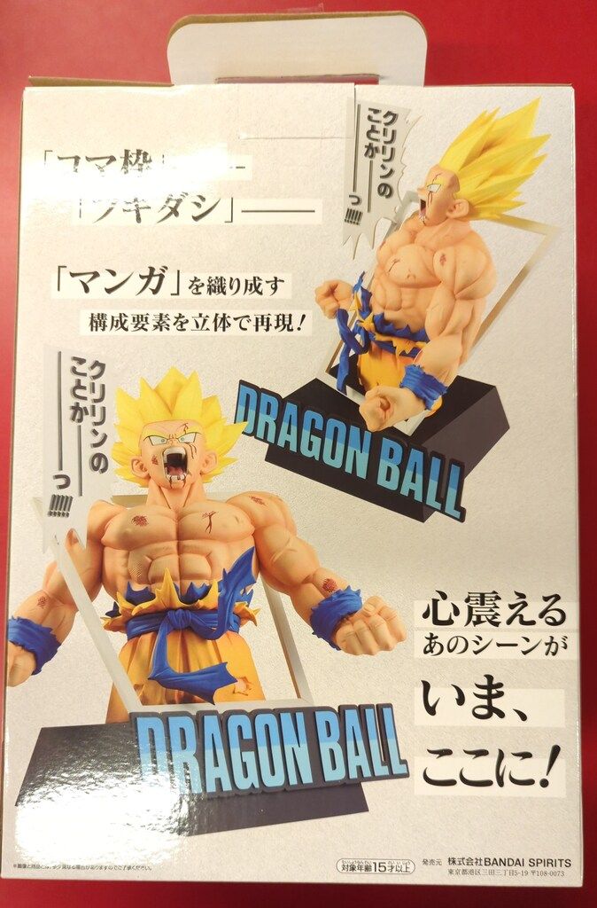 BANDAI SPIRITS 一番くじ DRAGON BALL 40th 其之一 ラストワン賞 超