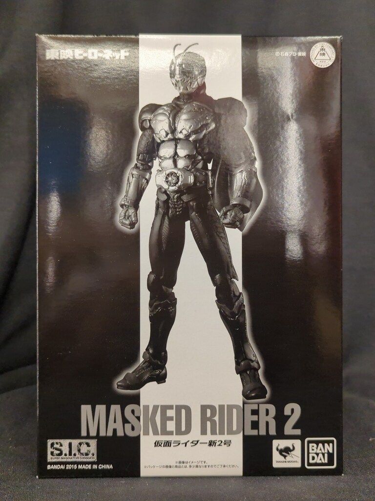 バンダイ SIC 仮面ライダー 仮面ライダー新2号