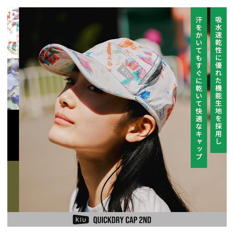 KiU キウ クイックドライキャップ 2ND QUICKDRY CAP 2ND 帽子 UVカット 撥水 晴雨兼用 軽量 吸水速乾 通気性 リフレクター ランニング 熱中症 おしゃれ ユニセックス メンズ レディース 男女兼用 ブラック K519-900 1