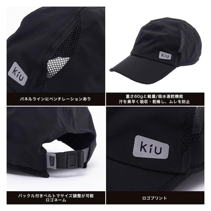 KiU キウ クイックドライキャップ 2ND QUICKDRY CAP 2ND 帽子 UVカット 撥水 晴雨兼用 軽量 吸水速乾 通気性 リフレクター ランニング 熱中症 おしゃれ ユニセックス メンズ レディース 男女兼用 ブラック K519-900 1