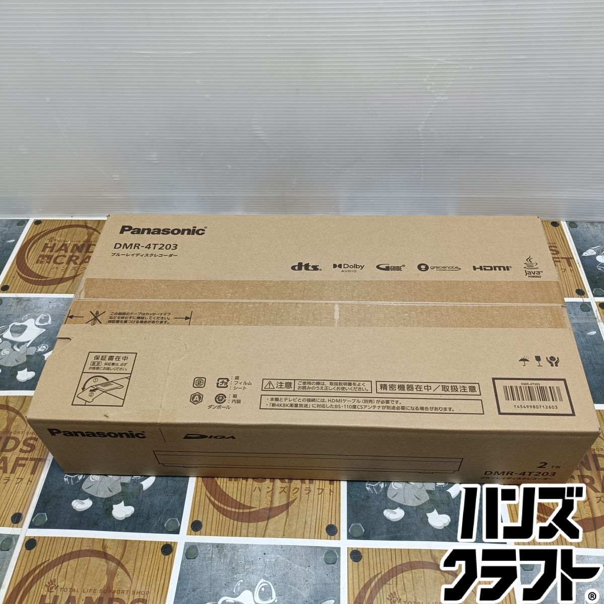 ◇【未使用品】パナソニック Panasonic DMR-4T203 ブルーレイディスク