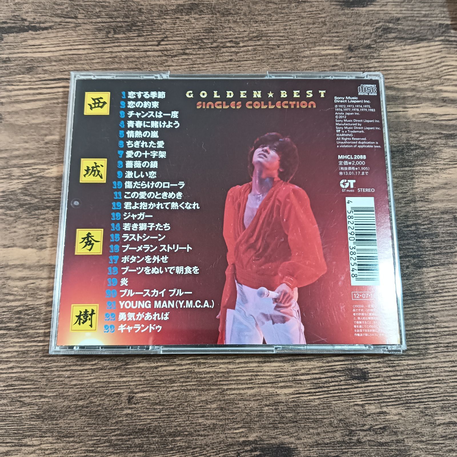 CD 中古 西城秀樹 / ゴールデン☆ベスト 西城秀樹 シングル