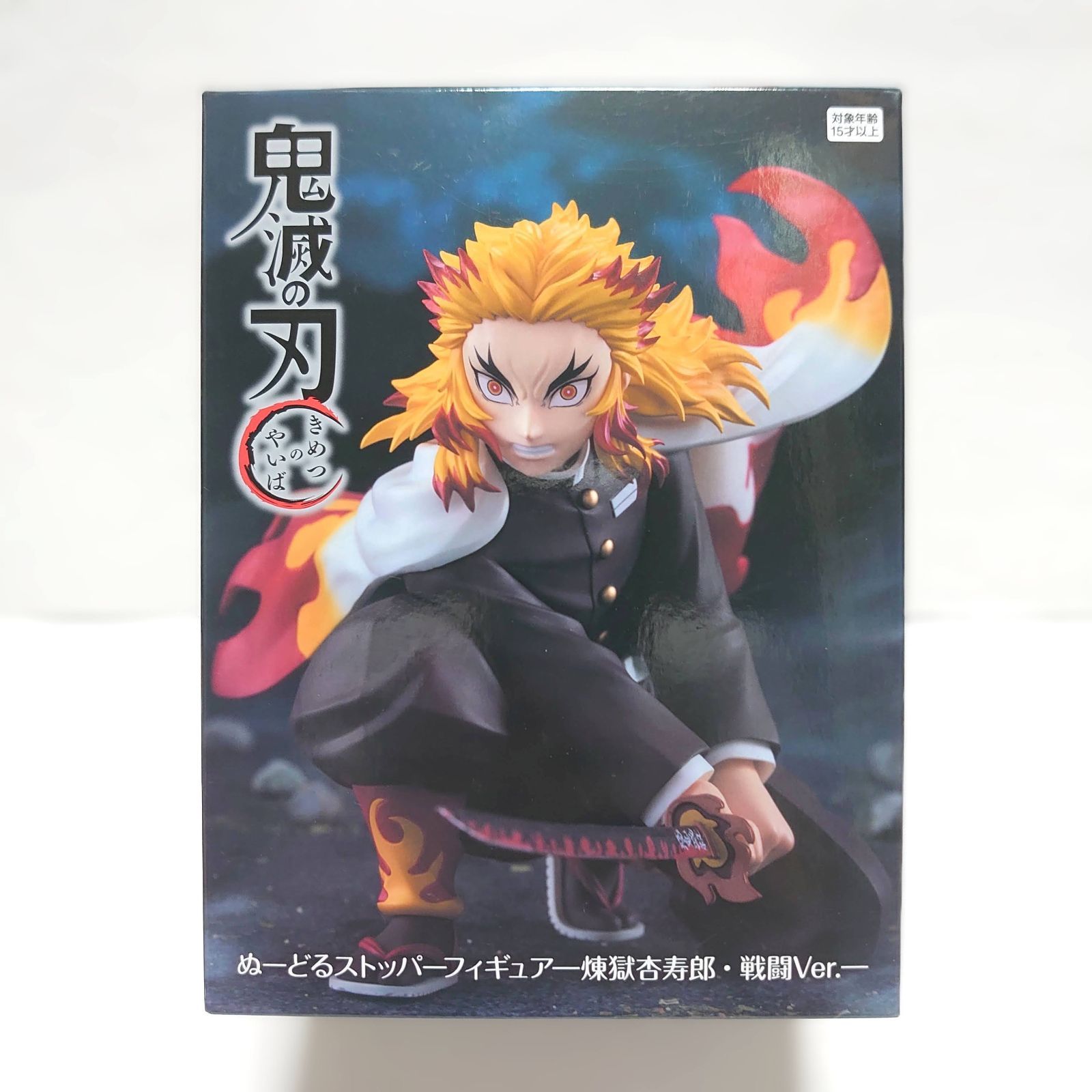 鬼滅の刃 フィギュア 2点セット 冨岡義勇 煉獄杏寿郎 - メルカリ
