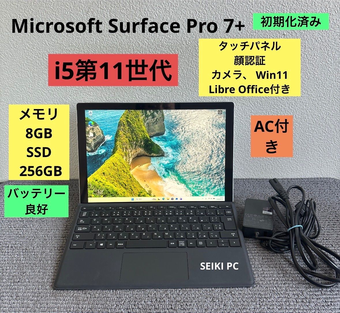 Surface Pro 7+ Core i5 8GB 256GB Win11 顔認証 - メルカリ