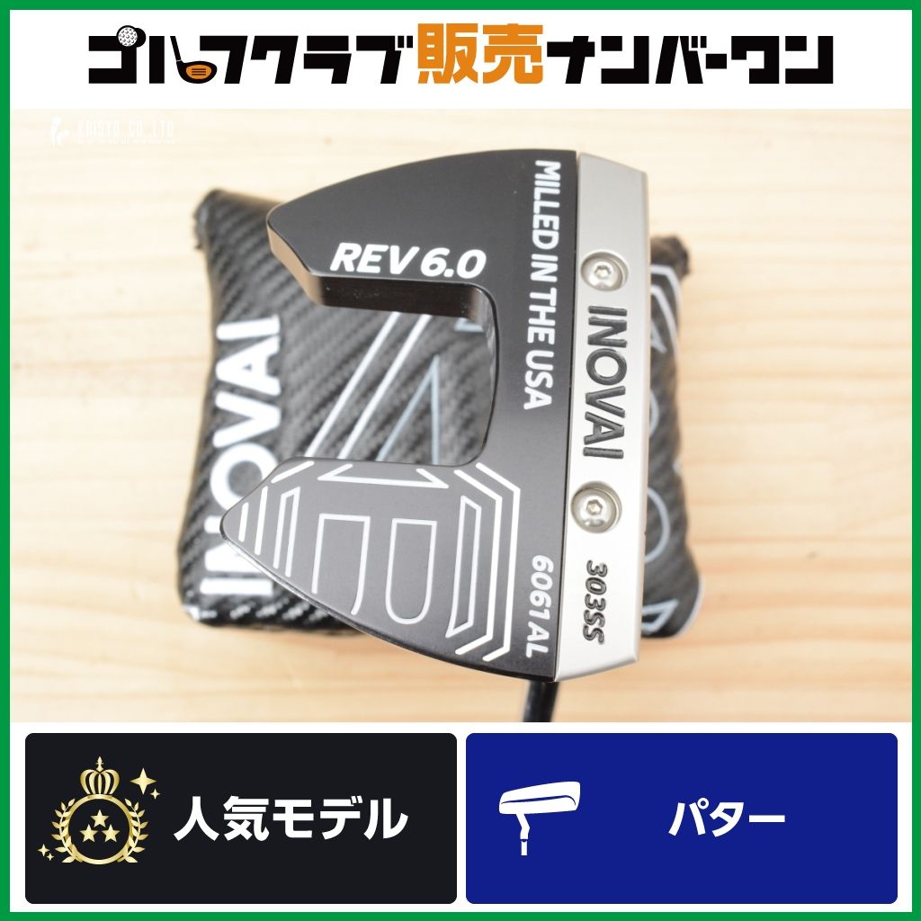 【高慣性MOI 安定感抜群】ベティナルディ BETTINARDI INOVAI REV6.0 2022 センターシャフト パター 34インチ イノヴァイ レブ