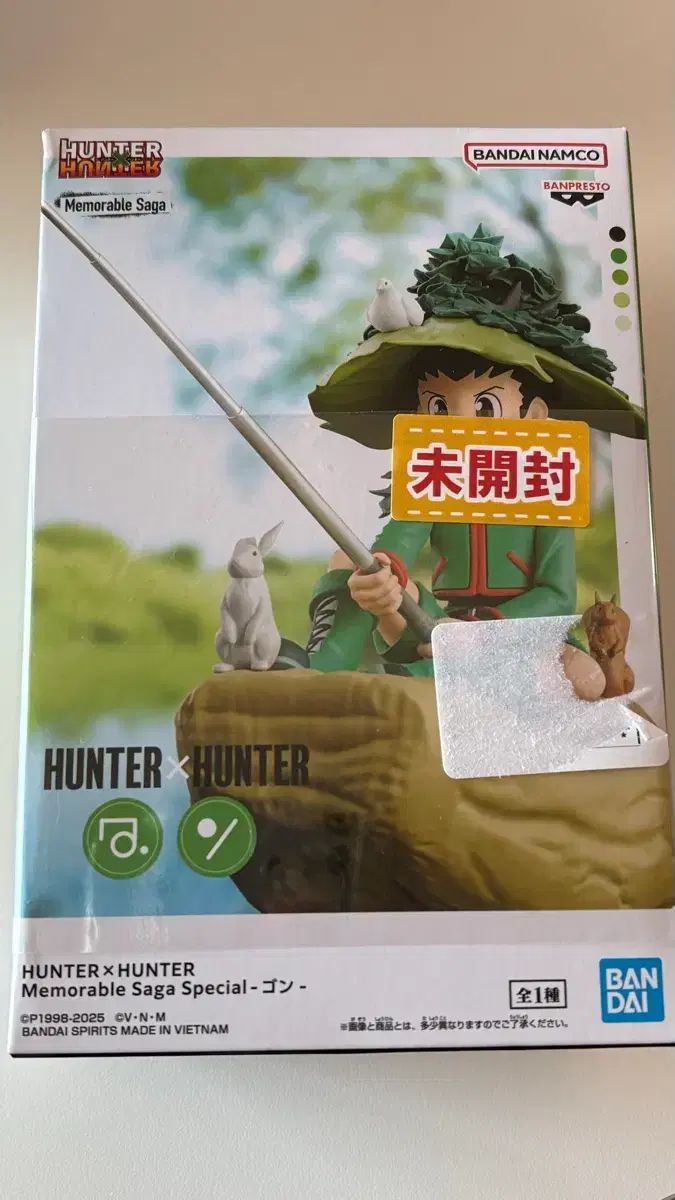 未開封 HUNTER×HUNTER ゴン 釣り Memorable Saga フィギュア