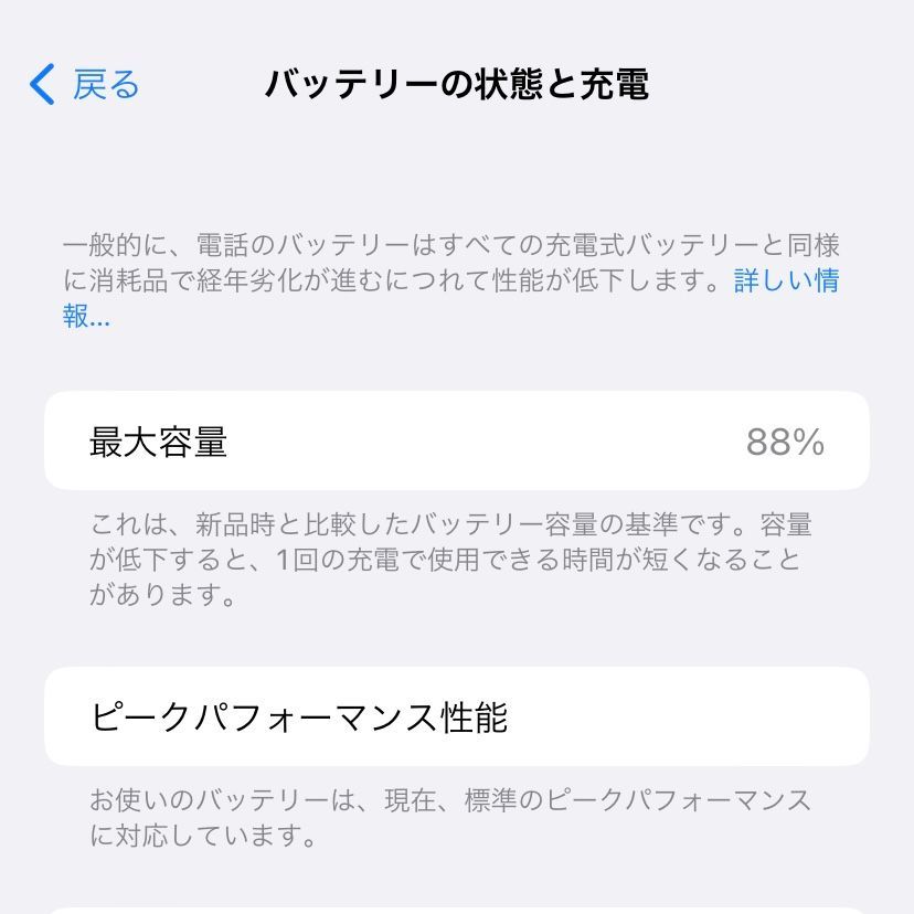 iPhoneXR 本体 64GB ブラック ドコモ版SIMフリー MT002J/A