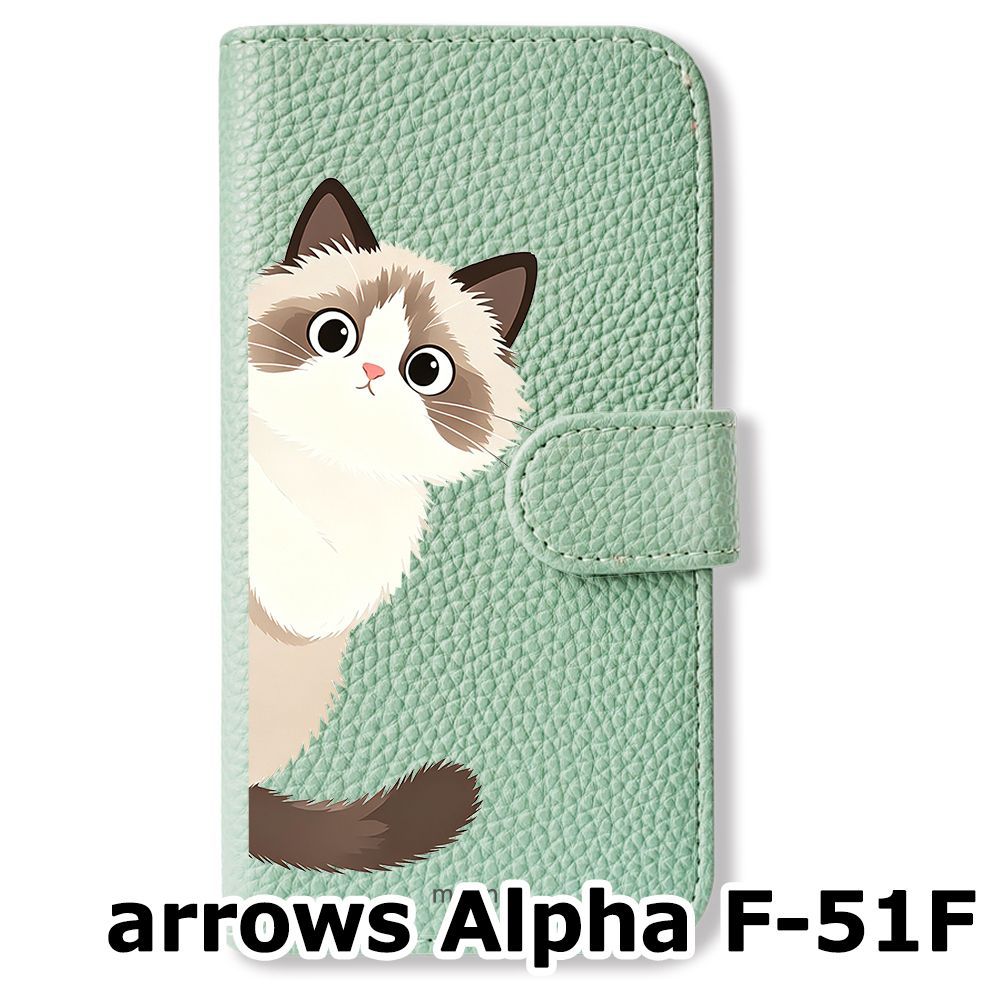 新品未使用】 arrows Alpha F-51F 手帳型スマホ ケース カバー(色