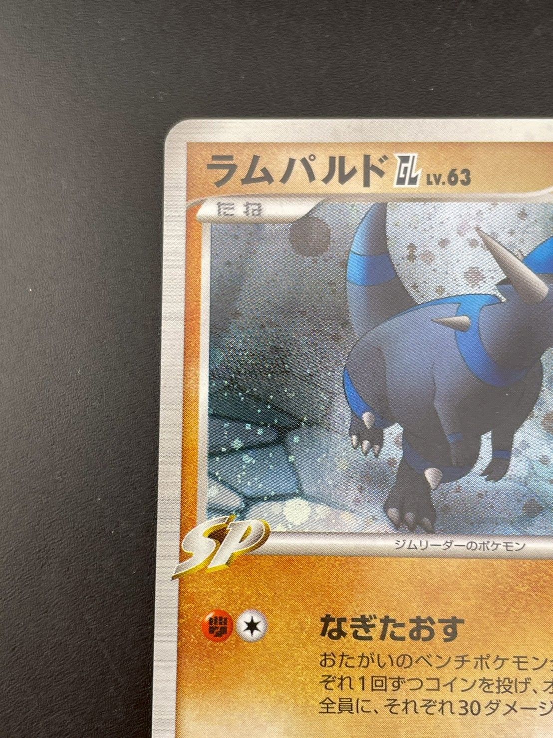 【PSA10】 ラムパルドGllv.63 051/090 ポケモンカード　美品 中古品】ラムパルドGL LV.63 051/090☆Pt2 ジムリーダーポケモンカード