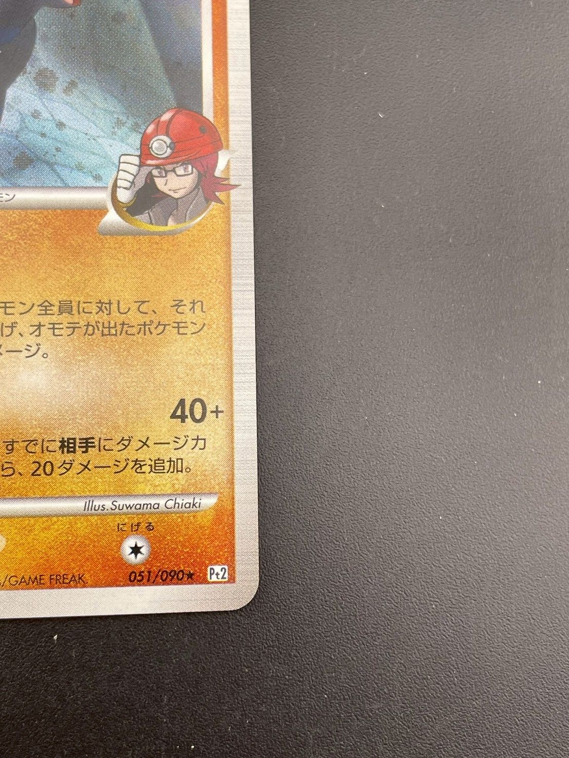 中古品】ラムパルドGL LV.63 051/090☆Pt2 ジムリーダーポケモンカード