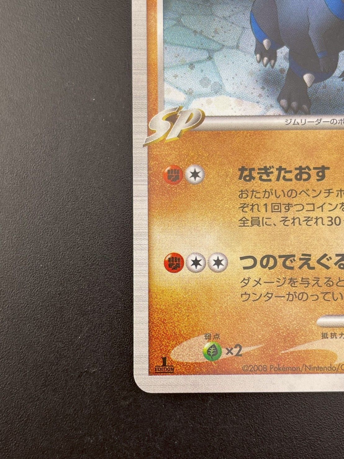 中古品】ラムパルドGL LV.63 051/090☆Pt2 ジムリーダーポケモンカード