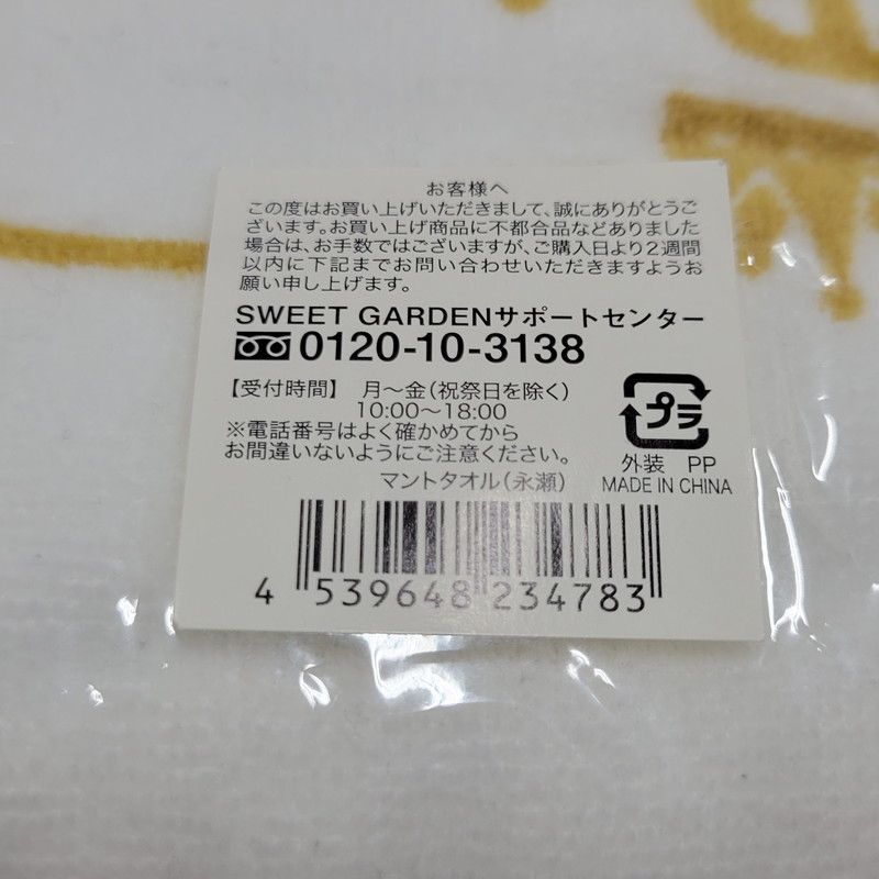 中古/未使用品】 永瀬廉 King＆Prince キンプリ SWEET GARDEN マント
