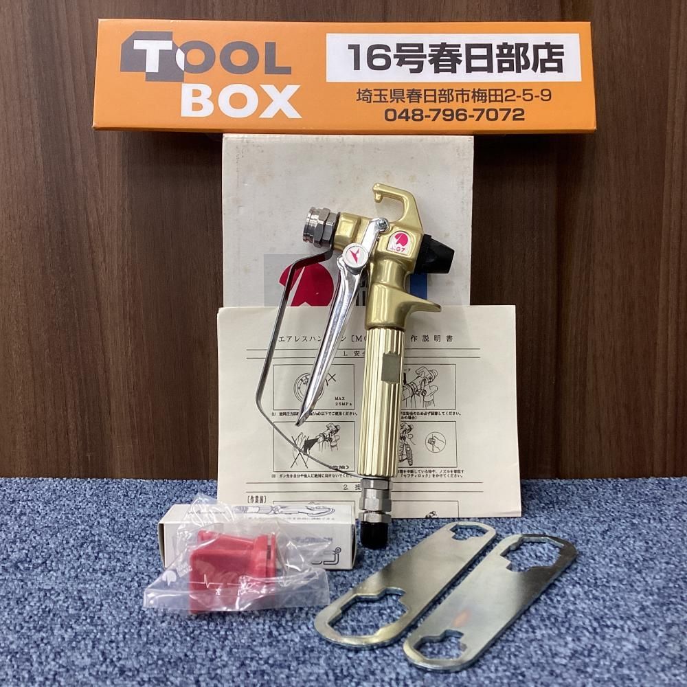【未使用・長期保管品】旭サナック MG-7 エアレスハンドガン [201]