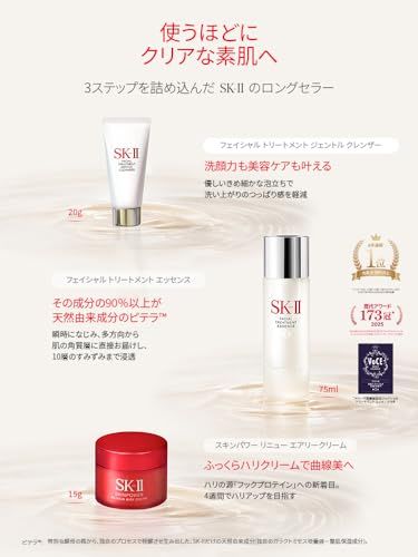 新品】SK-II 公式ストア | スキンケアセット | ピテラ? ユース
