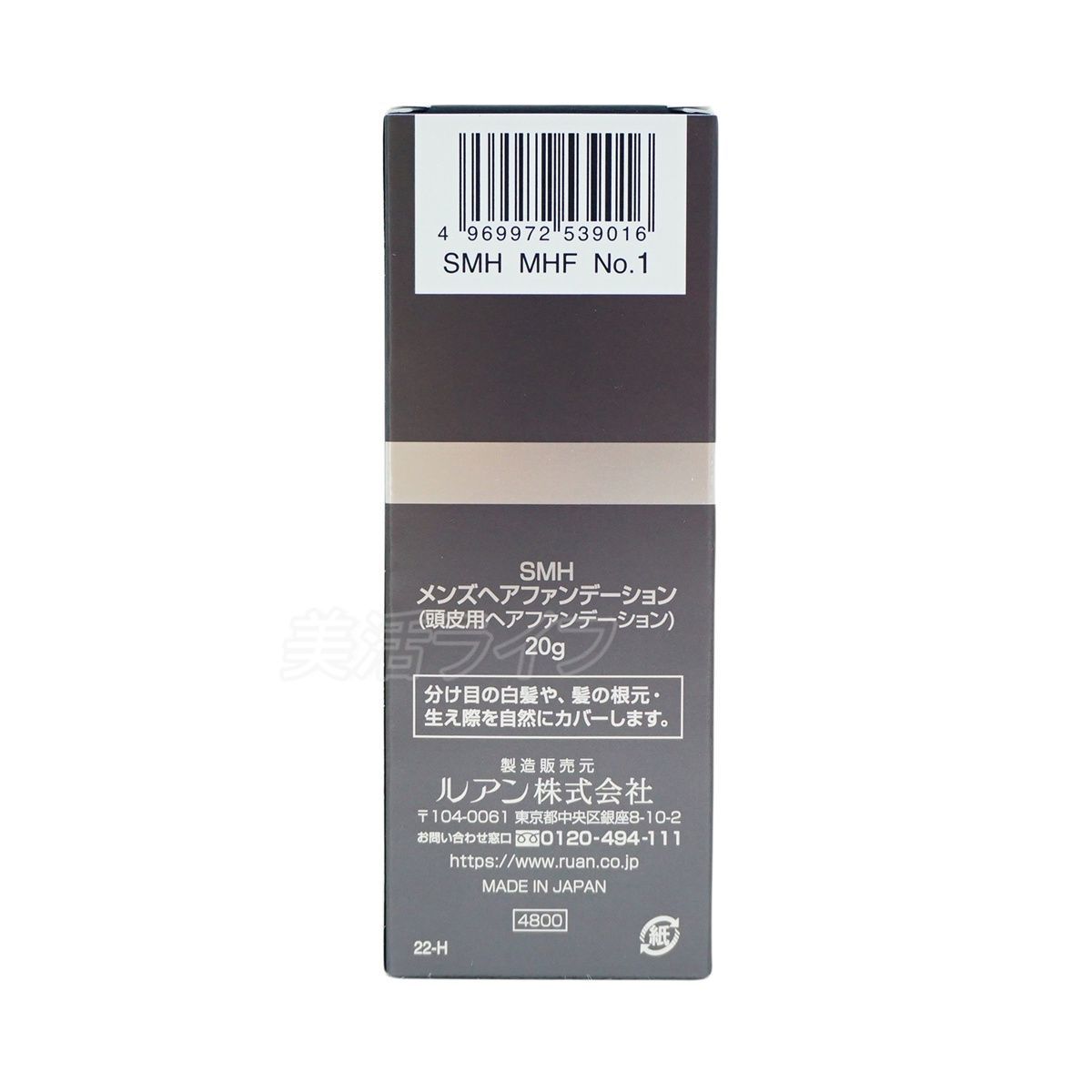 ルアン SMH メンズ ヘアファンデーション 20g No.1 ブラック 髪 頭