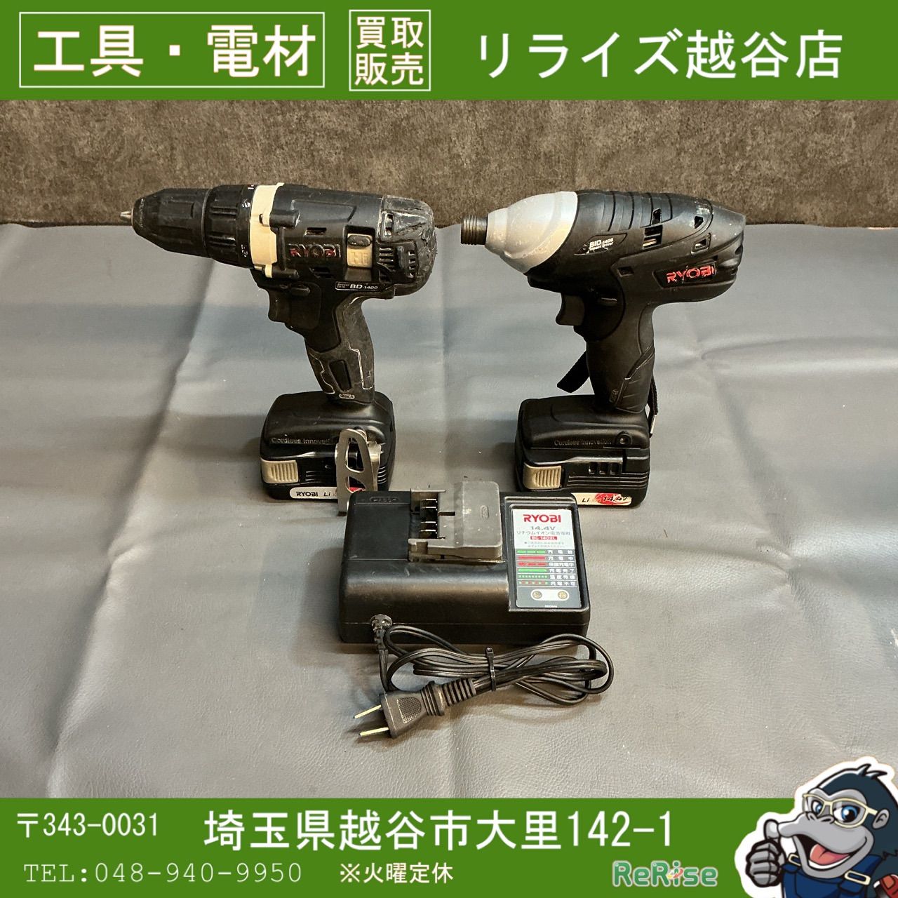 中古】リョービ 14.4V コンボ型番 BCK-1420 インパクトドライバ BID 