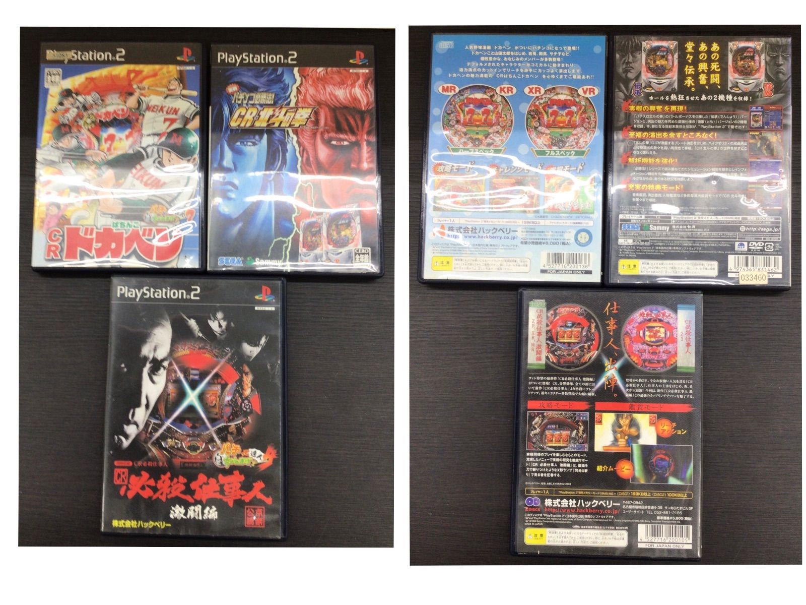 中古・現状品】プレイステーション2 PS2 ソフト パチンコ系 7枚 K