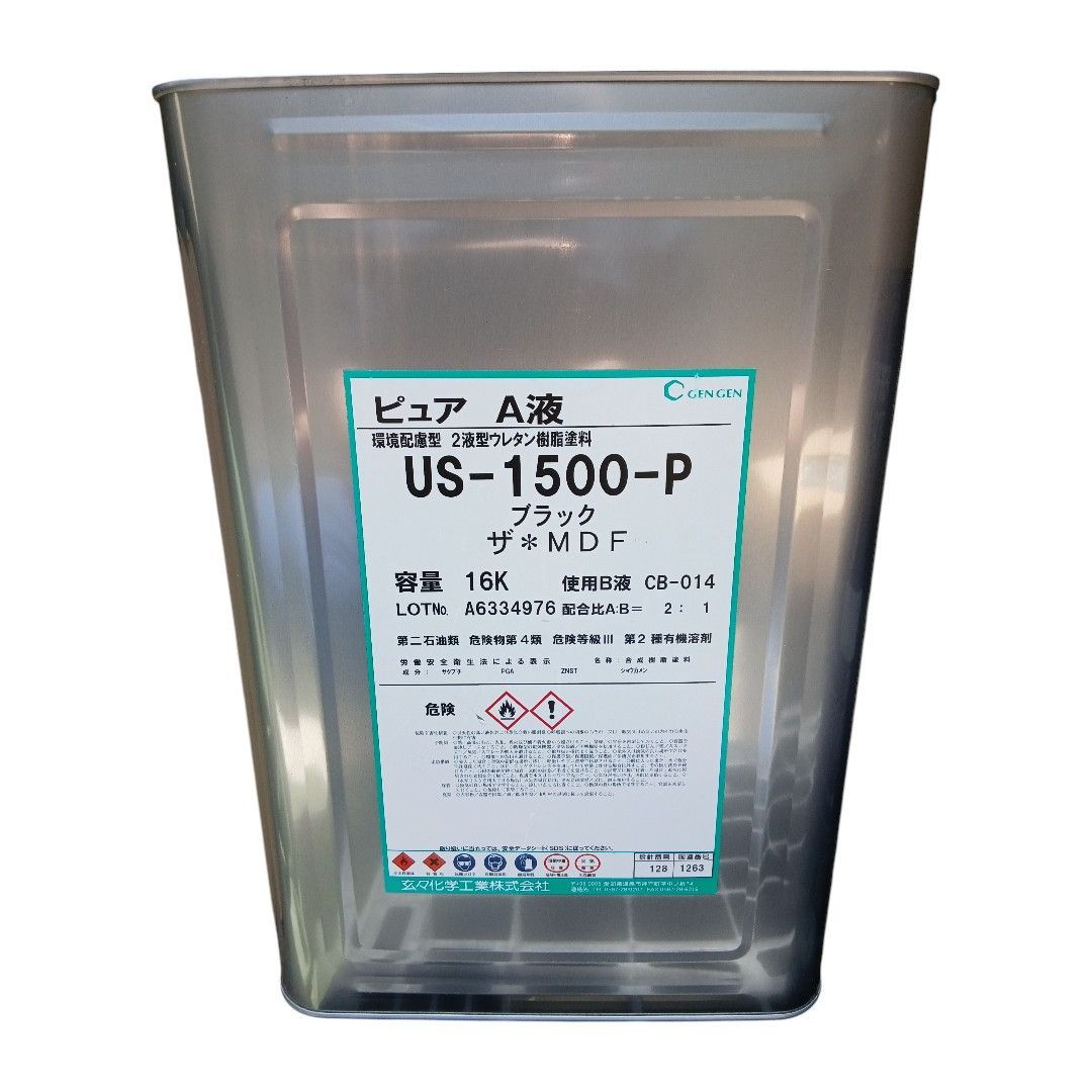 ※玄々化学　US－1500－P　ピュア　ザMDF　ブラック　A液　16㎏