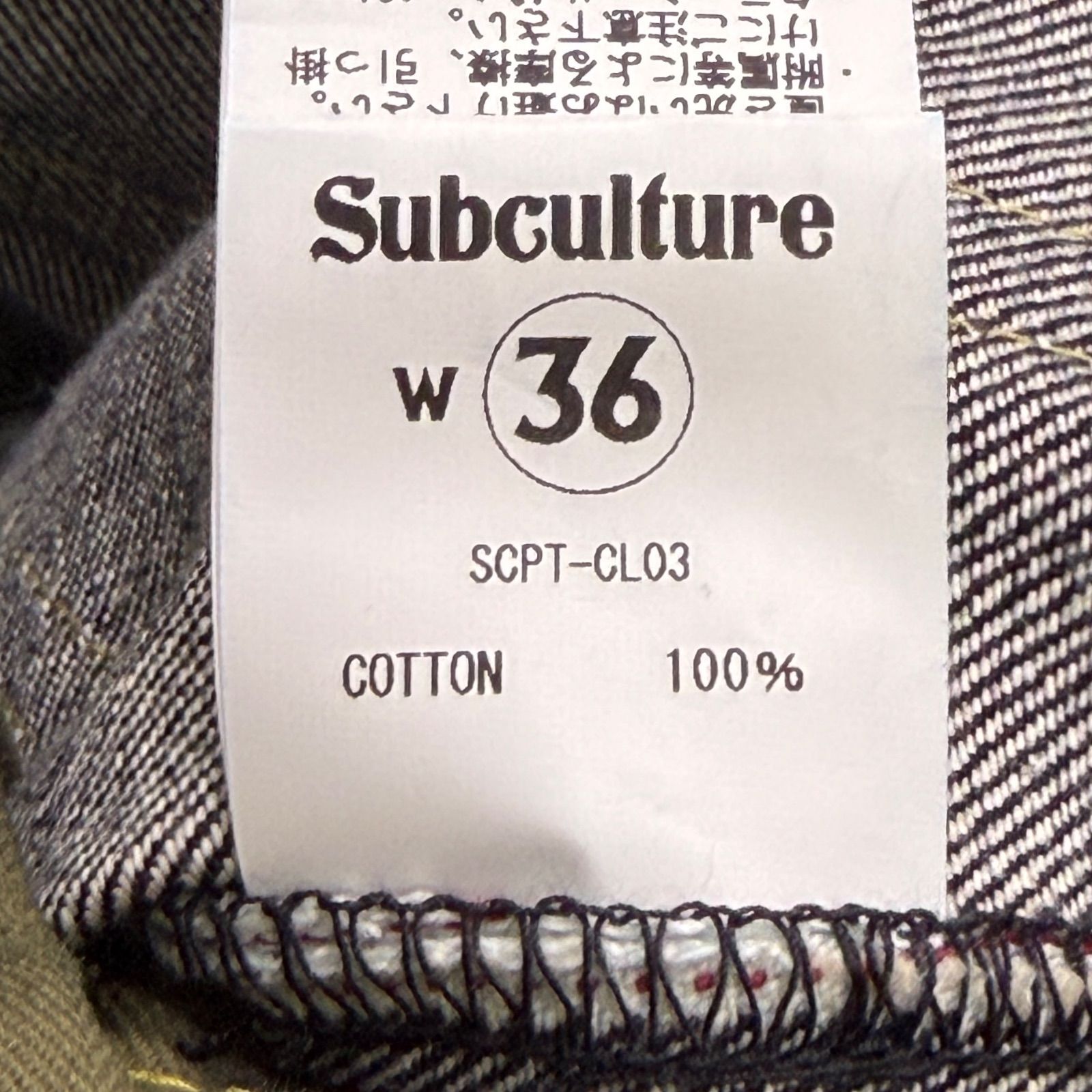 新品未使用BERBERJIN×SUBCULTURE デニムパンツ　サイズ2ブラッ 未使用品 SUBCULTURE DENIM PANTS S01XX SCPT-CL03 W38 月桂樹ボタン