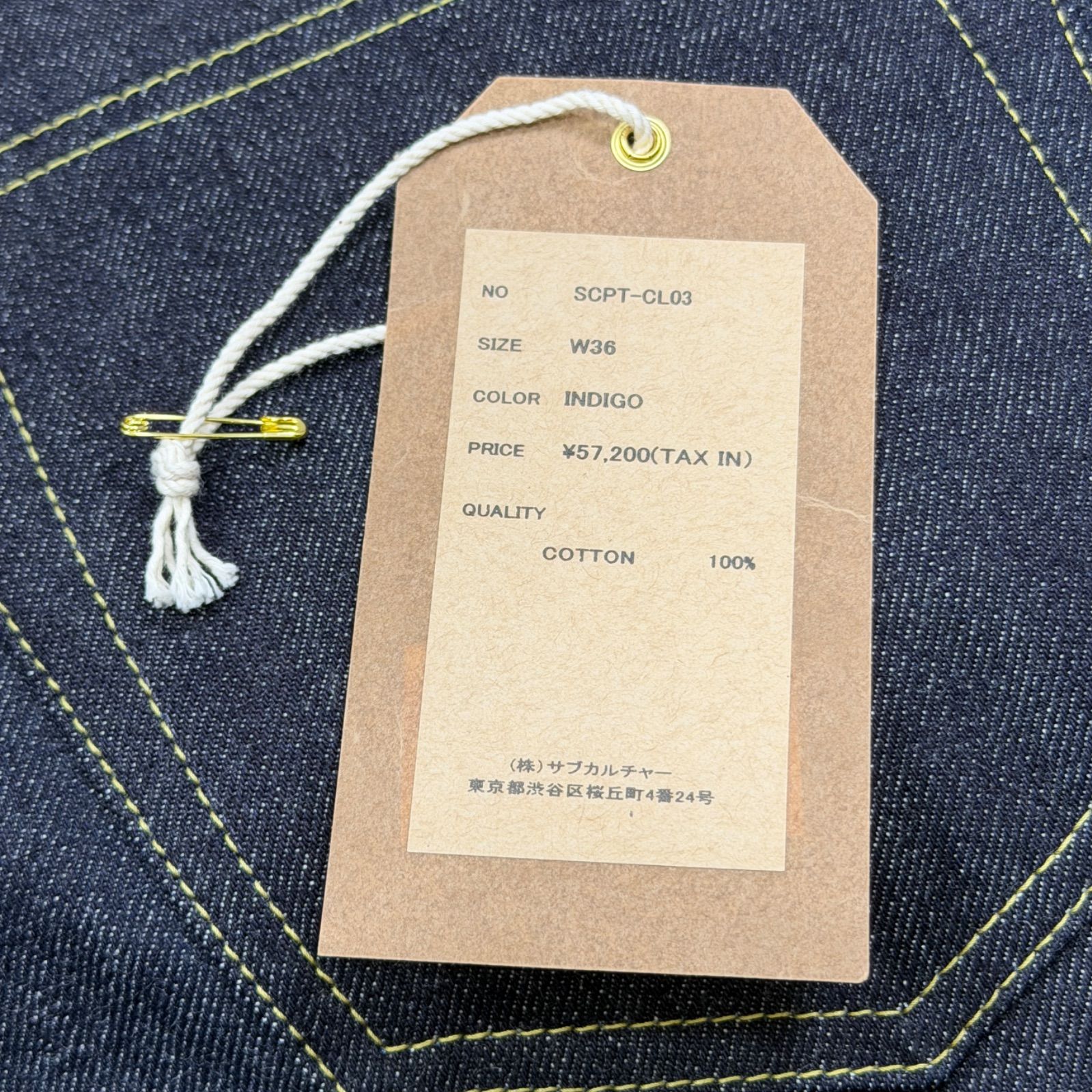 未使用品 SUBCULTURE DENIM PANTS S01XX SCPT-CL03 W38 月桂樹ボタン
