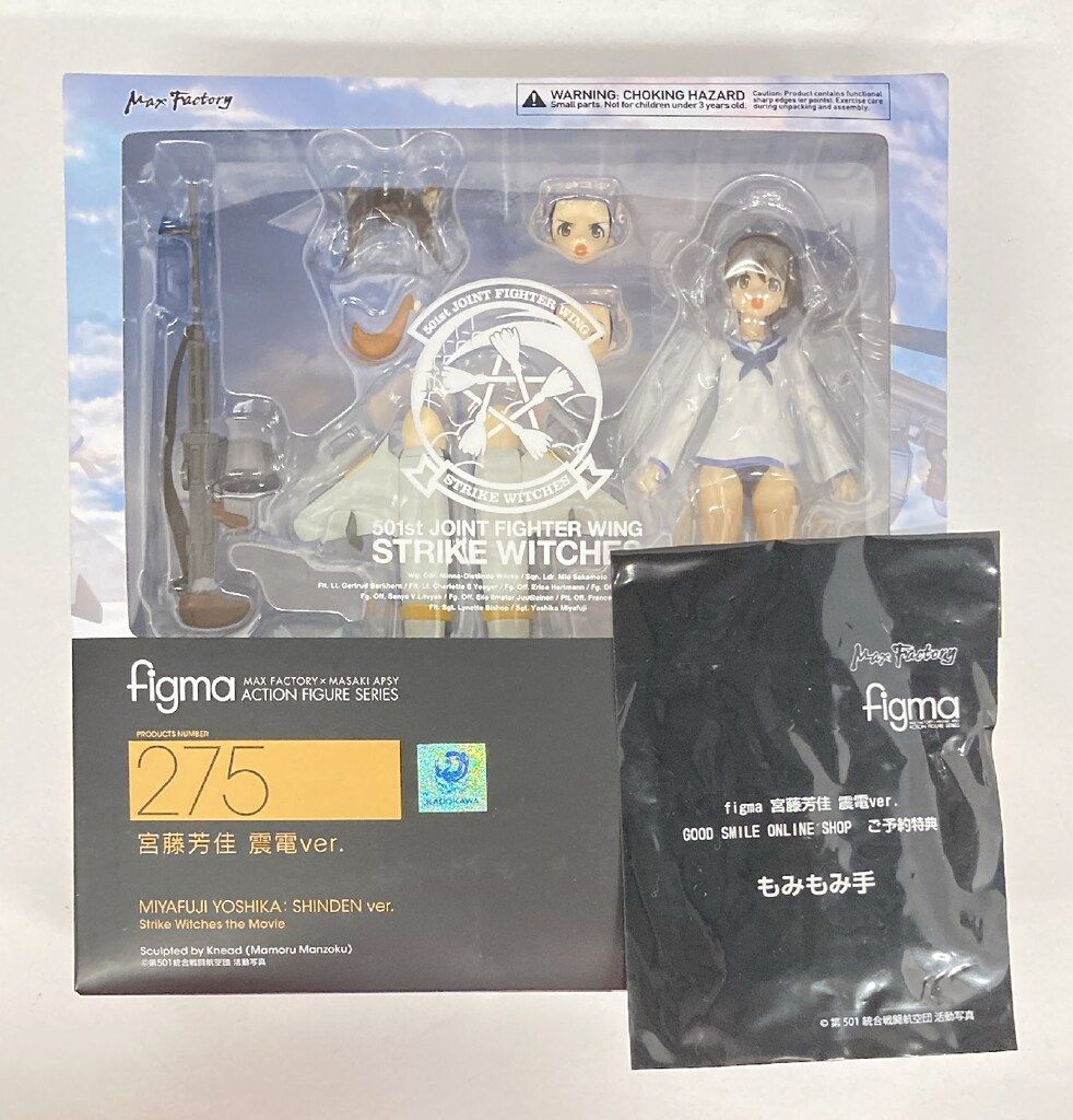 MAXFACTORY figma ストライクウィッチーズ 宮藤芳佳 震電ver 特典付 275
