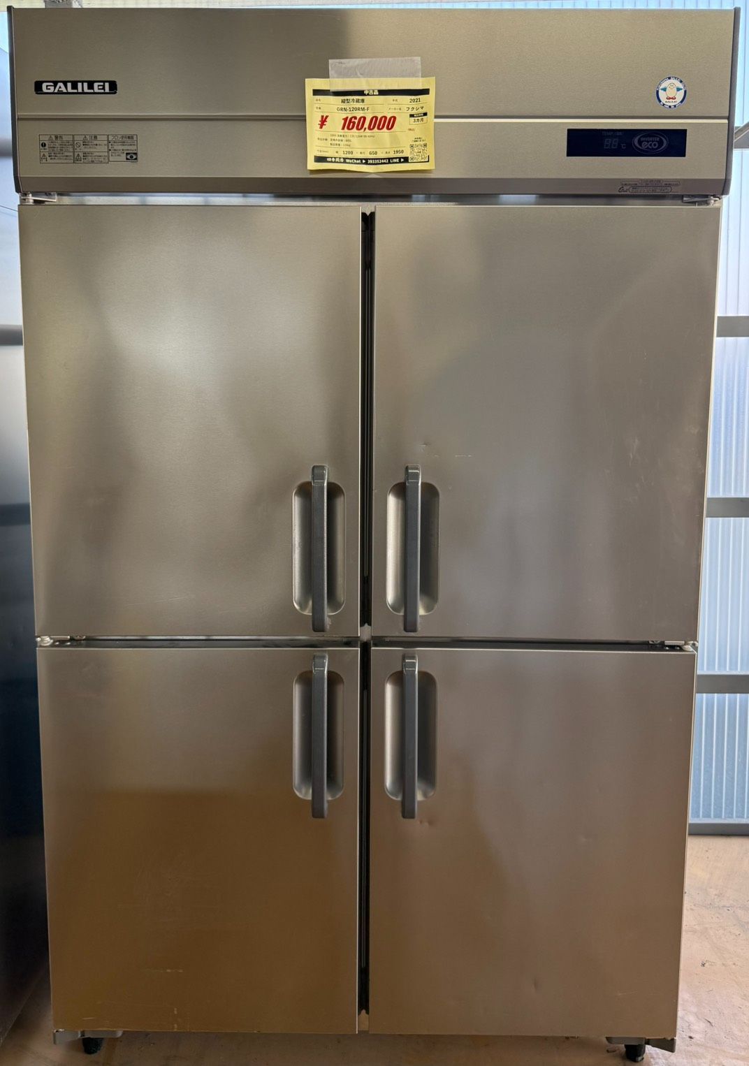 ★【中古】縦型冷蔵庫 フクシマ GRN-120RM-F 100V 2021年