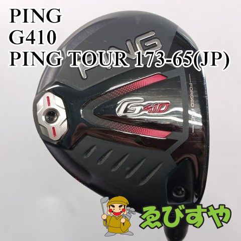 入間□【中古】 フェアウェイウッド ピン PING 3W G410 PING TOUR 173