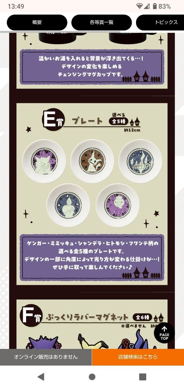 一番くじ Pokemon Ghost:Type E賞 プレート(全5種セット) - メルカリ