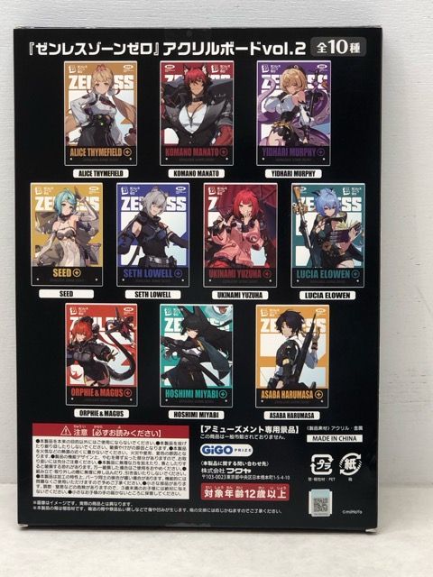 未開封☆ゼンレスゾーン ゼロ アクリルボード vol.2 GIGO 限定 星見雅