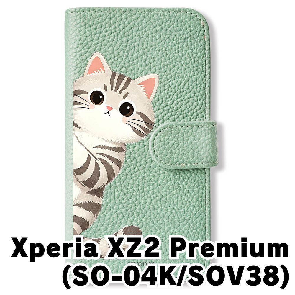 新品未使用】 Xperia XZ2 Premium SO-04K/SOV38 手帳型スマホ ケース